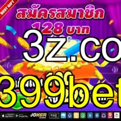 Login Eficiente e Seguro: Conheça a 399bet